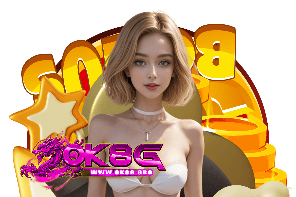 ok8g แจกเครดิตฟรี